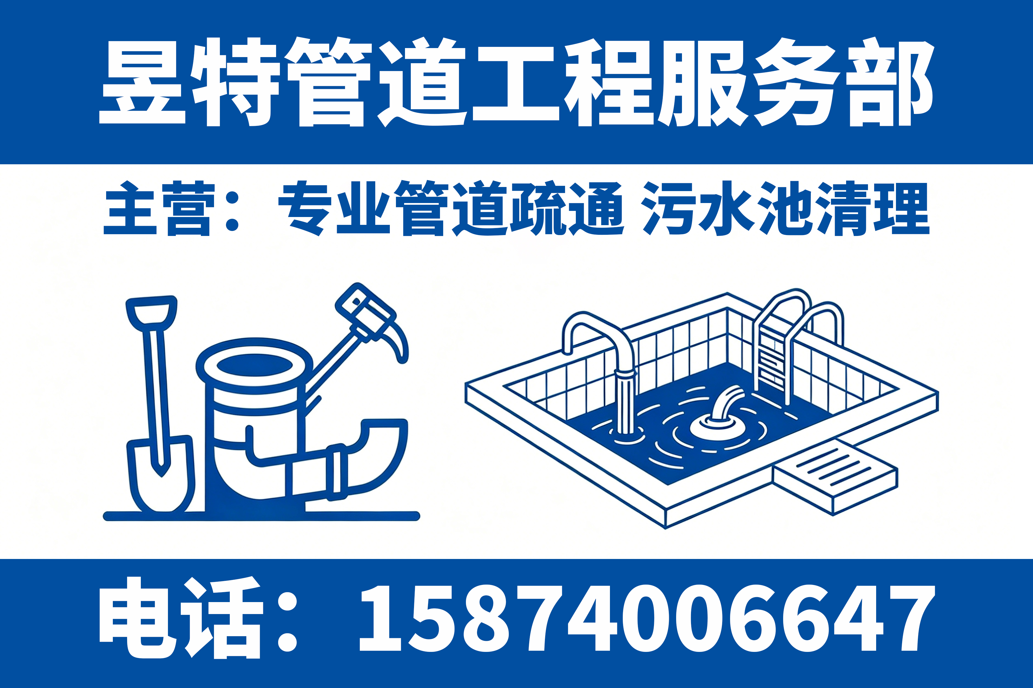 昱特管道
